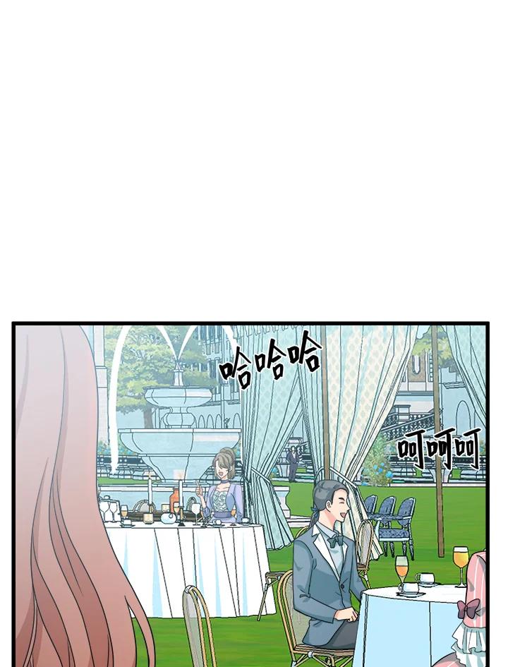 恶女的王座 第35话 第59页