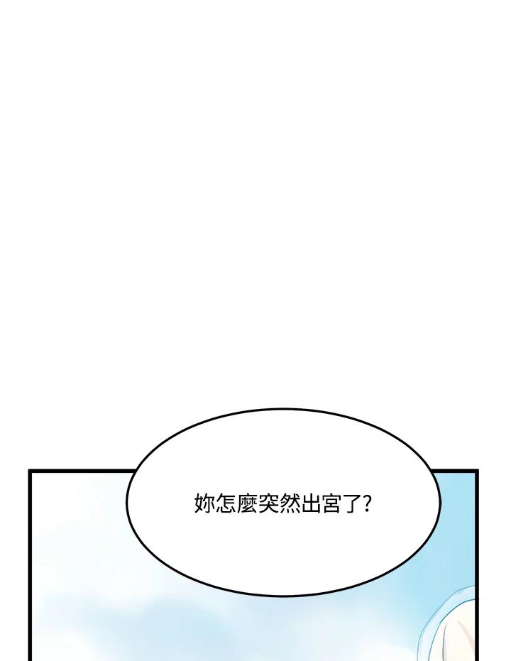 恶女的王座 第35话 第95页