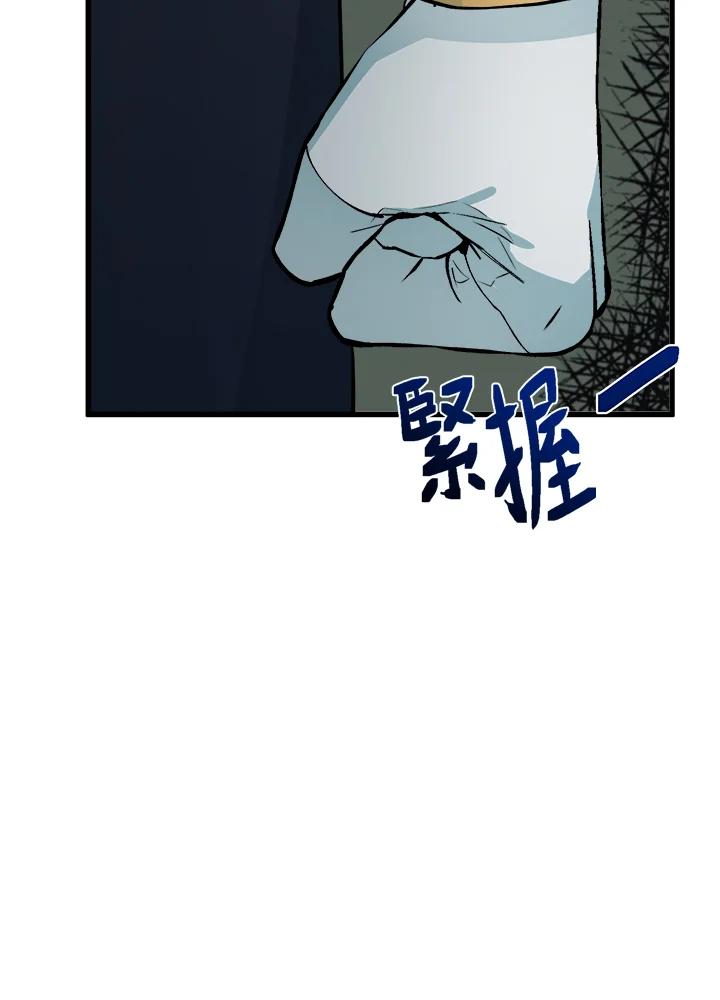 恶女的王座 第35话 第18页
