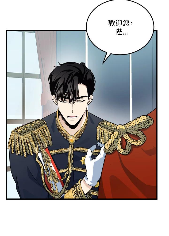 恶女的王座 第35话 第4页