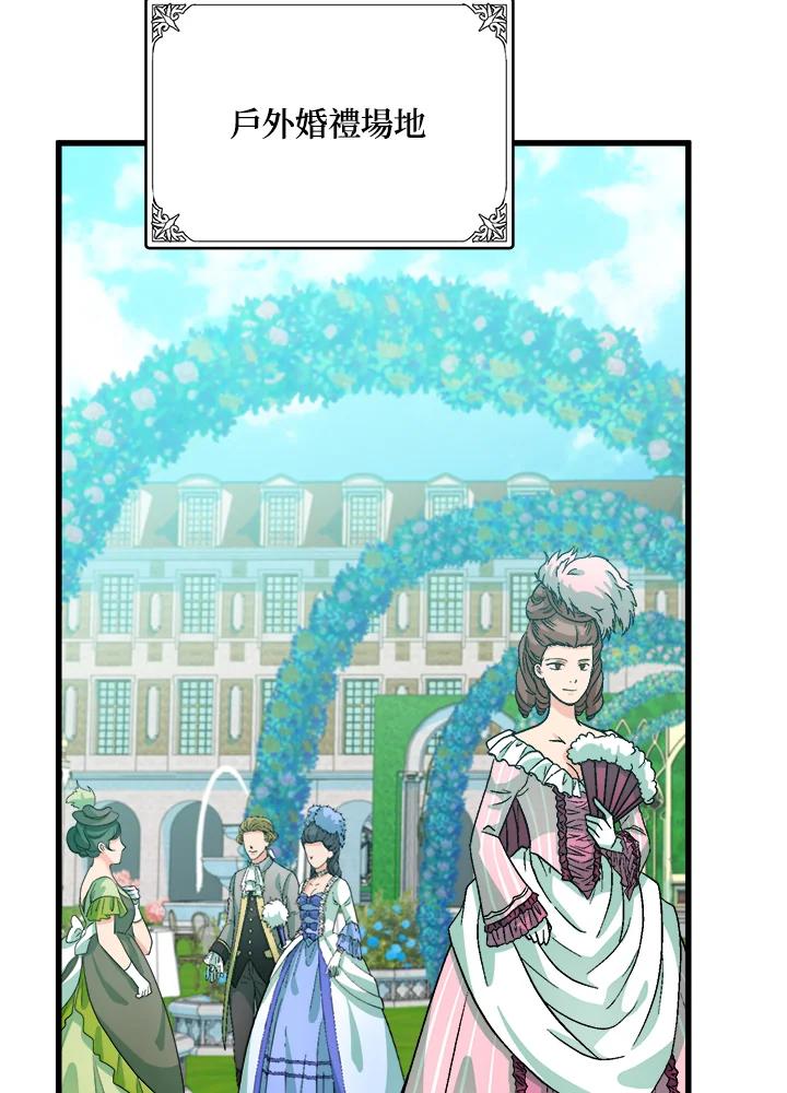 恶女的王座 第35话 第20页
