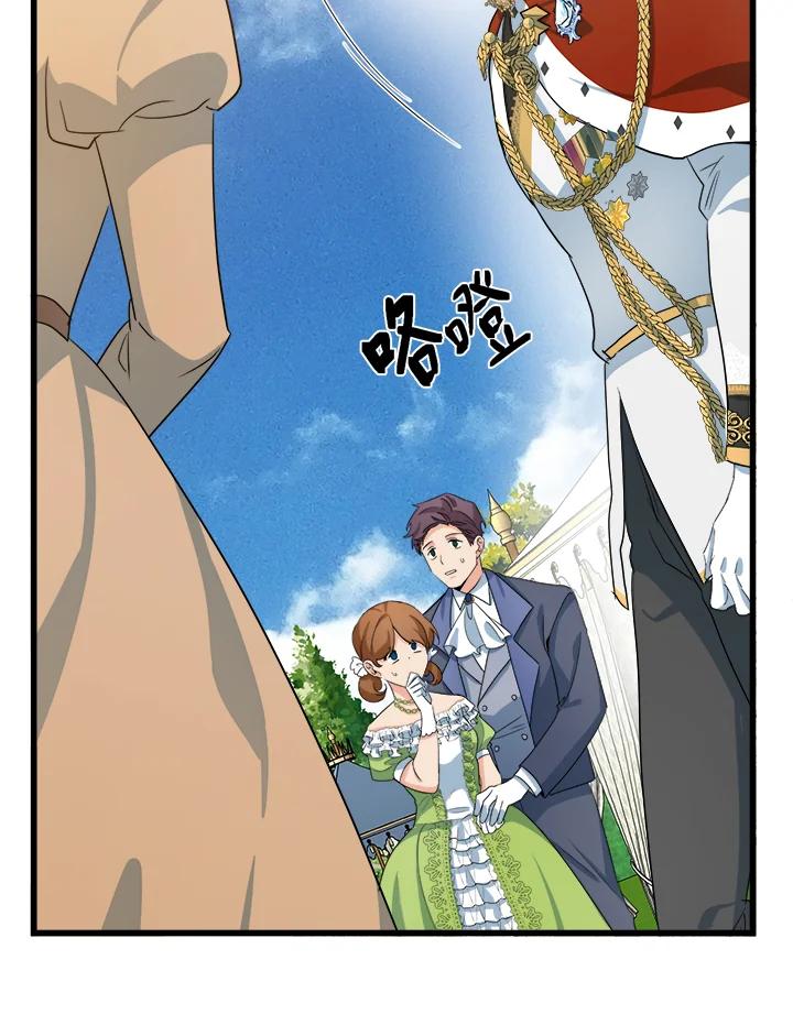 恶女的王座 第35话 第94页