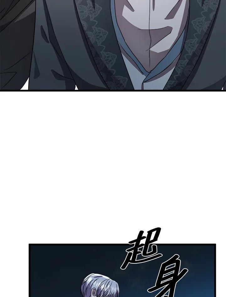 恶女的王座 第35话 第67页