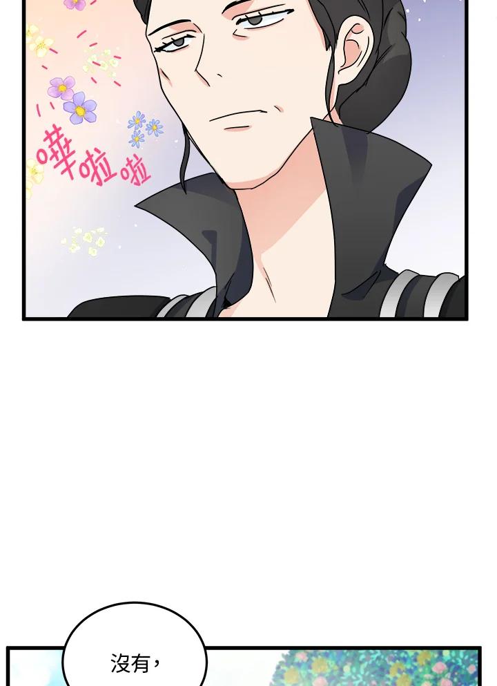 恶女的王座 第35话 第88页