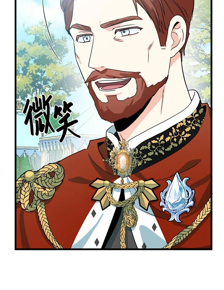 恶女的王座 第35话 第98页