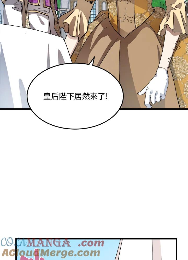 恶女的王座 第35话 第81页