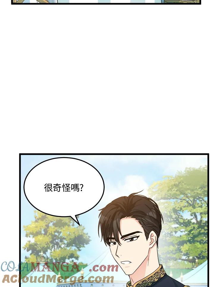 恶女的王座 第35话 第49页