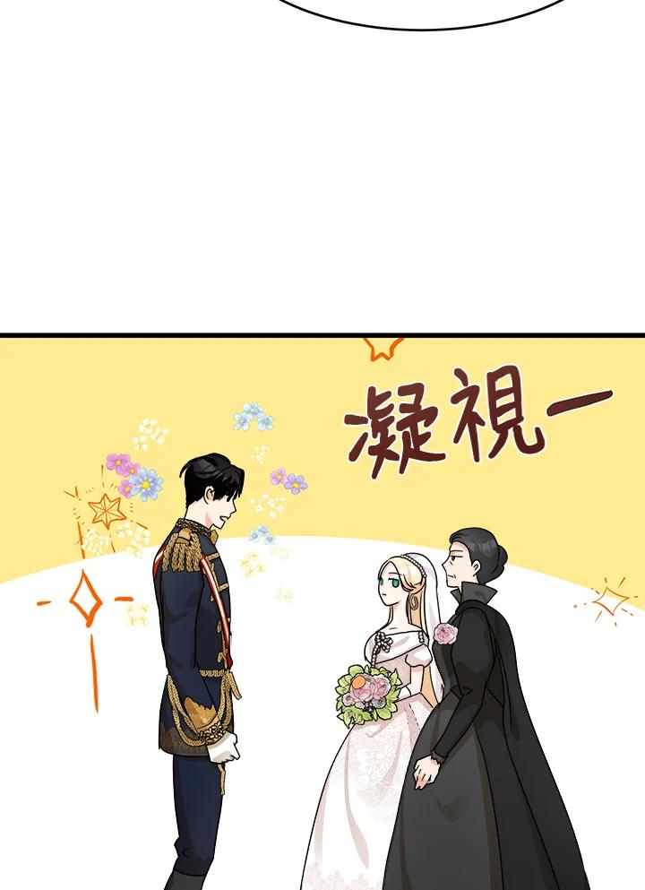 恶女的王座 第35话 第86页