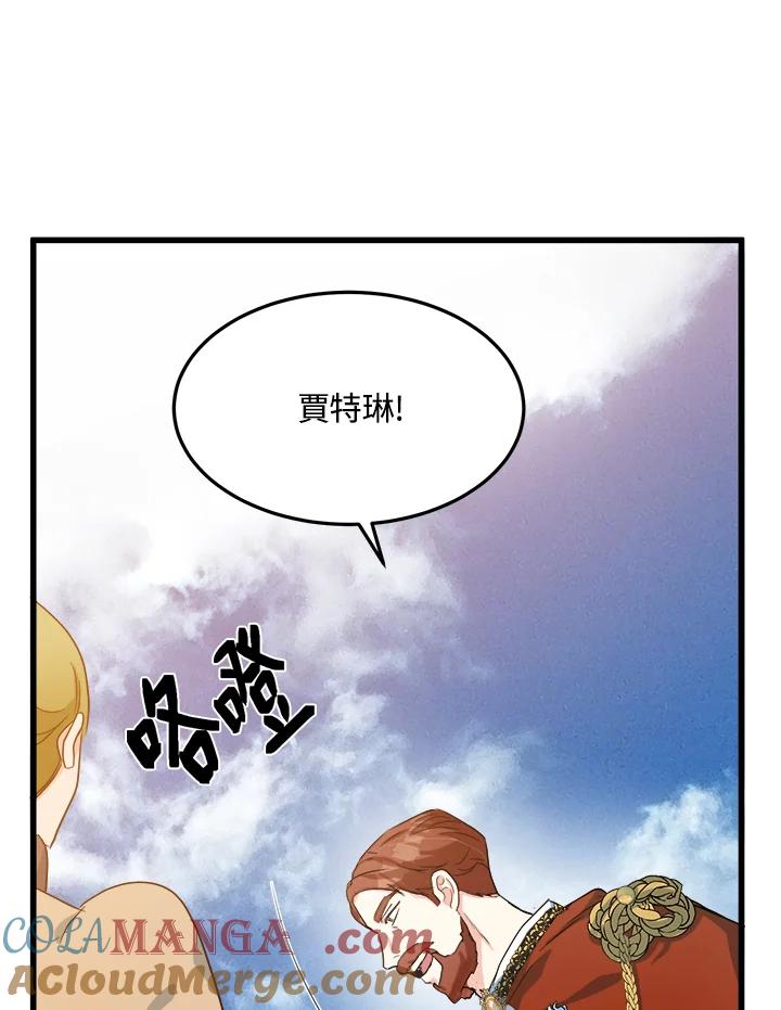 恶女的王座 第35话 第93页