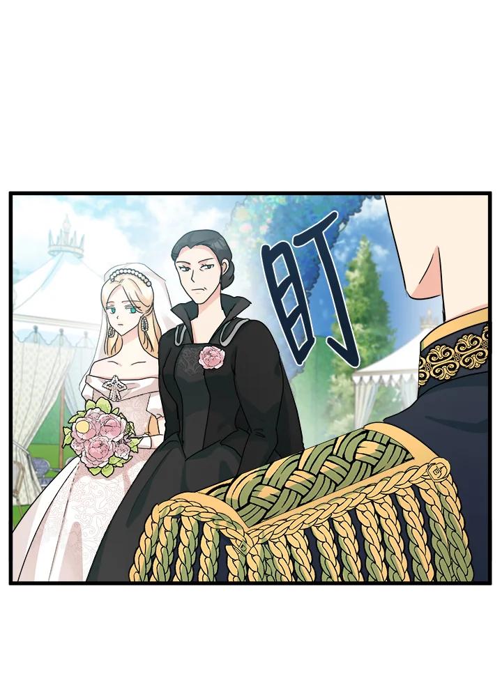 恶女的王座 第35话 第83页