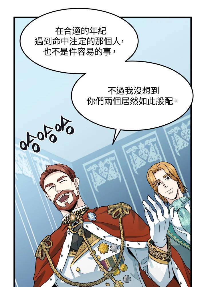 恶女的王座 第35话 第10页