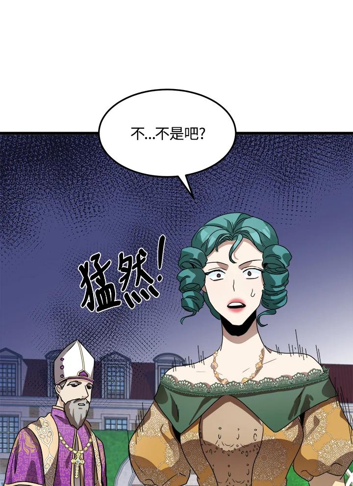 恶女的王座 第35话 第80页