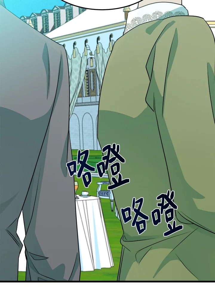 恶女的王座 第35话 第22页