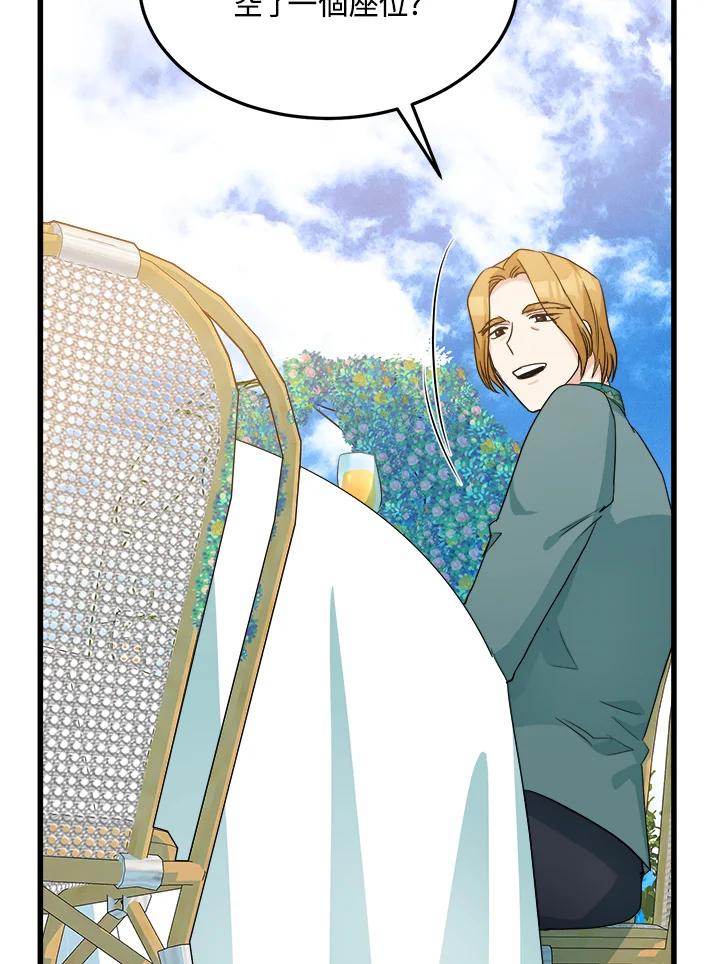 恶女的王座 第35话 第48页