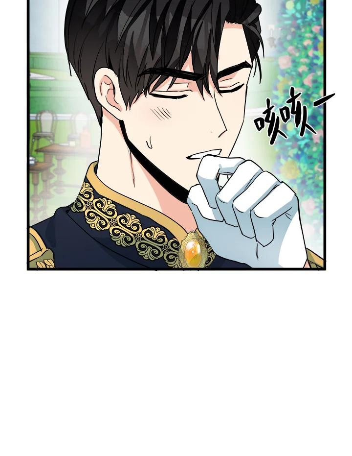 恶女的王座 第35话 第92页