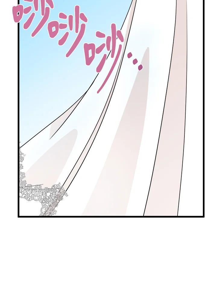 恶女的王座 第35话 第82页