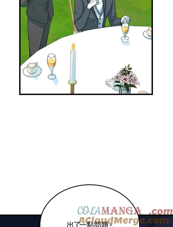 恶女的王座 第35话 第65页