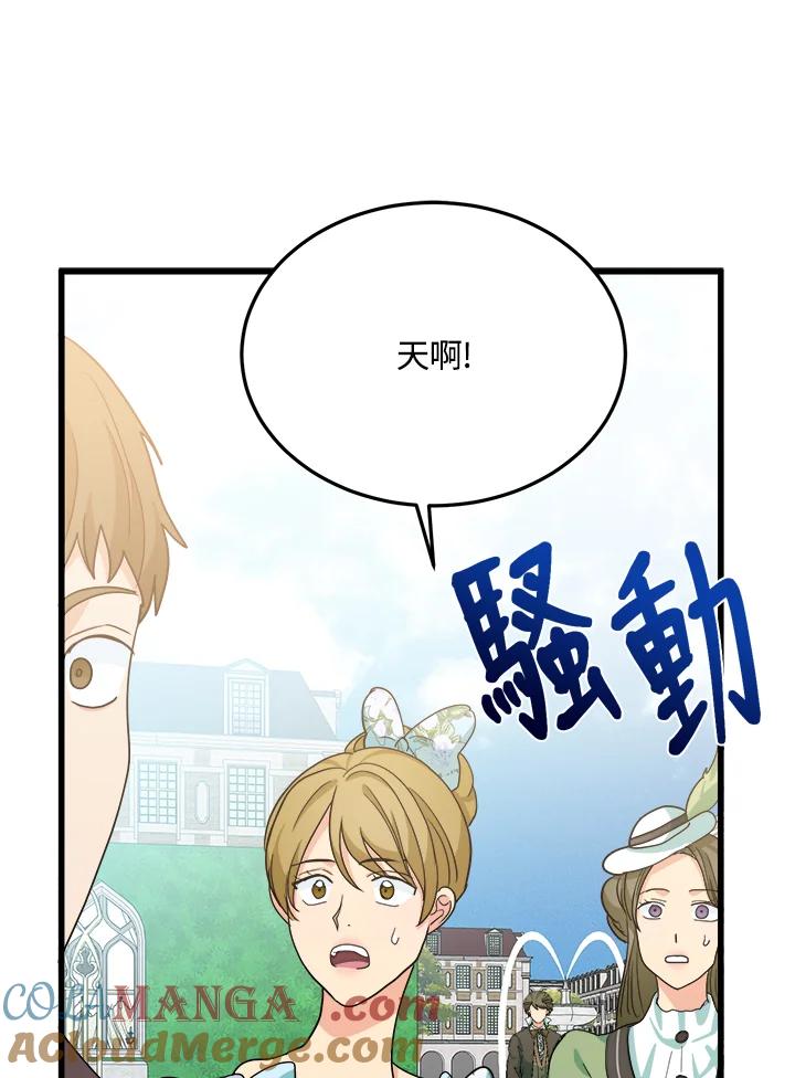 恶女的王座 第35话 第69页