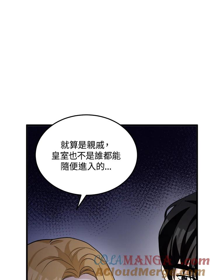 恶女的王座 第35话 第33页