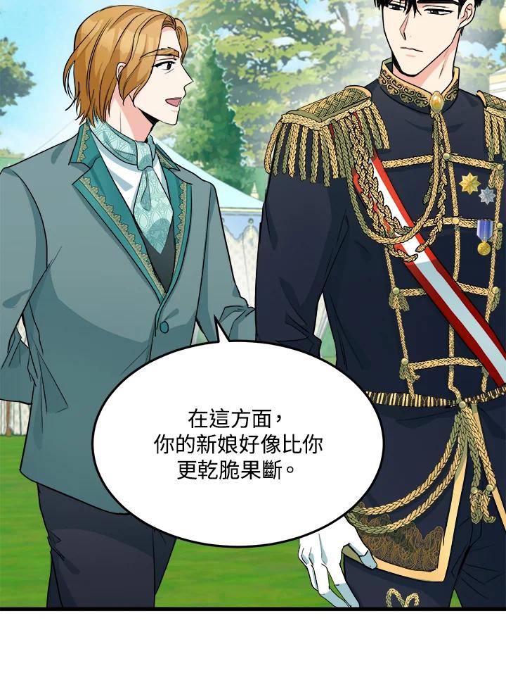恶女的王座 第35话 第32页