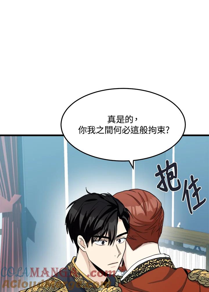 恶女的王座 第35话 第5页