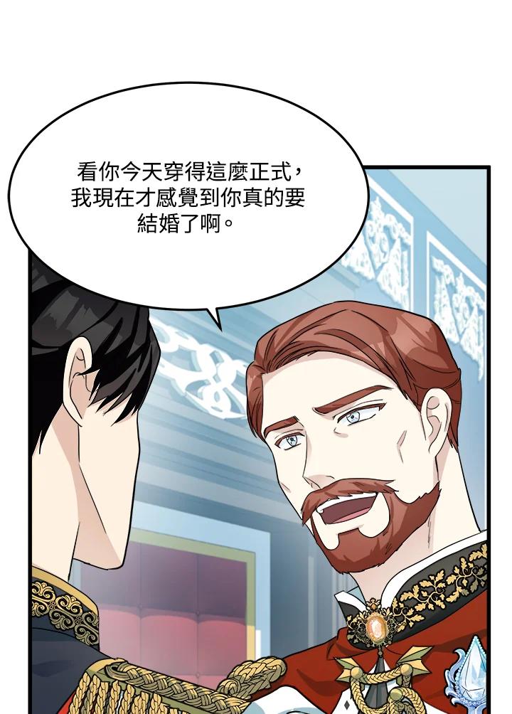 恶女的王座 第35话 第7页