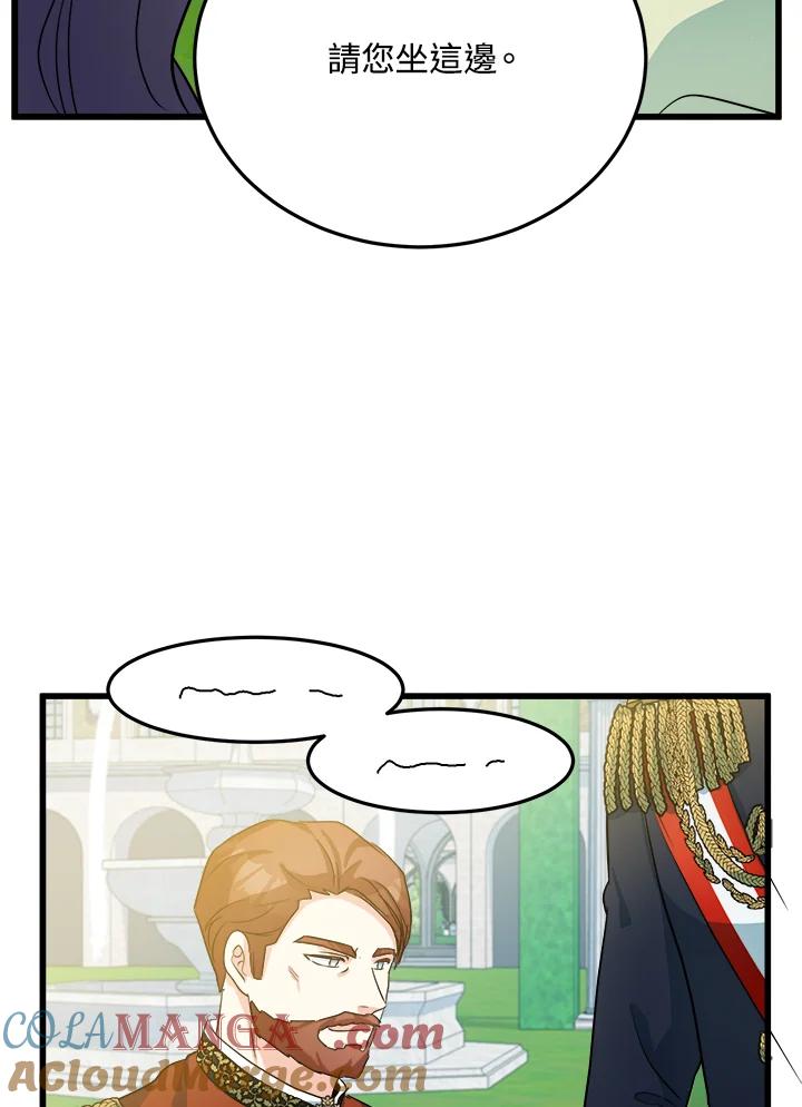 恶女的王座 第35话 第41页