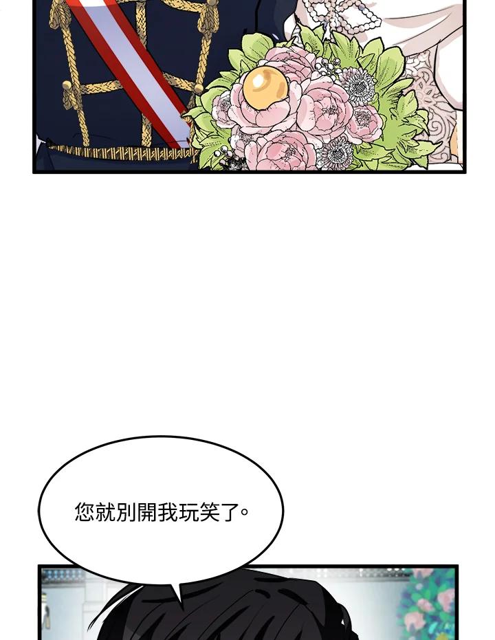 恶女的王座 第35话 第91页