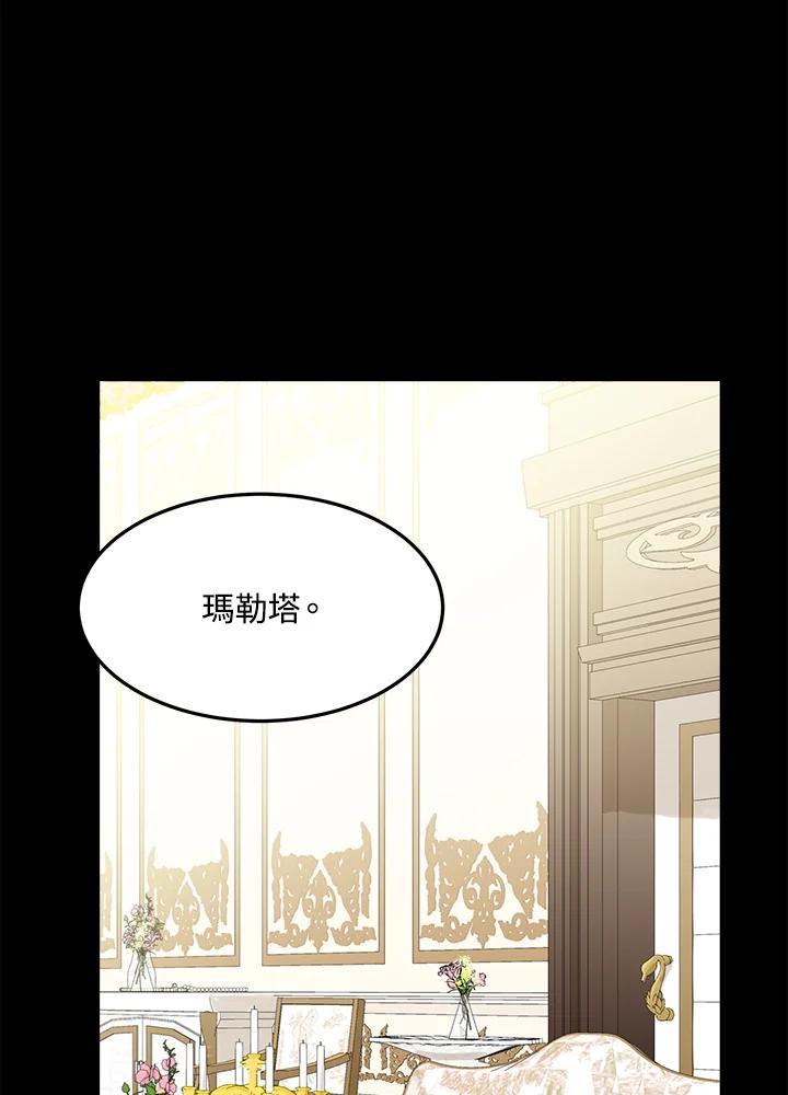 恶女的王座 第36话 第52页