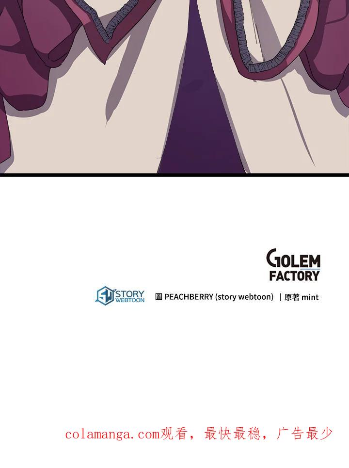 恶女的王座 第36话 第102页