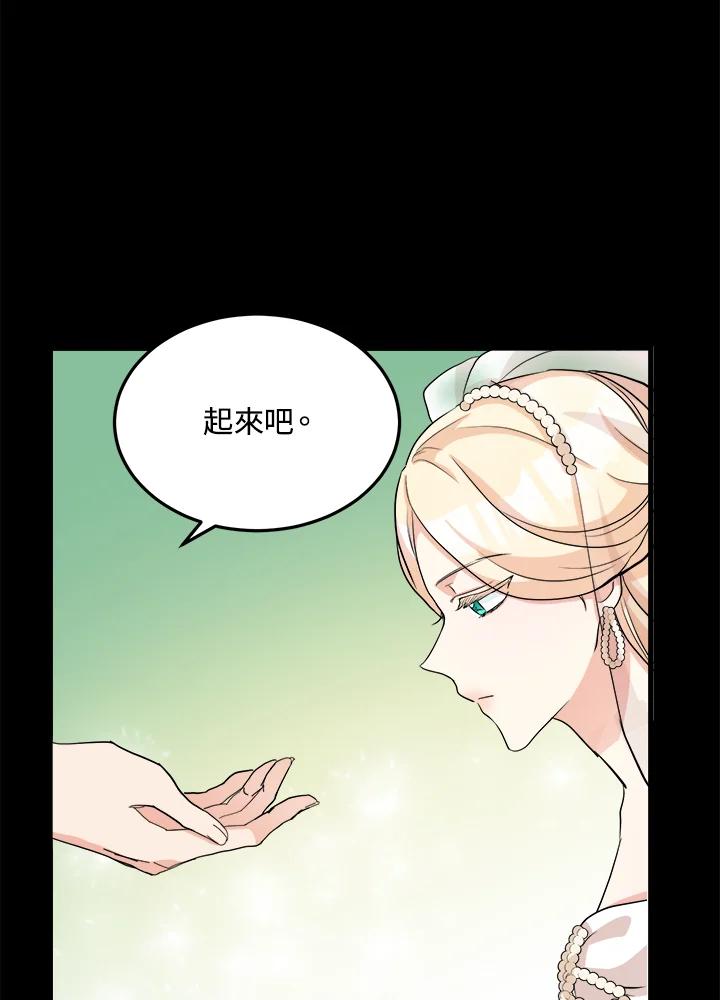 恶女的王座 第36话 第48页