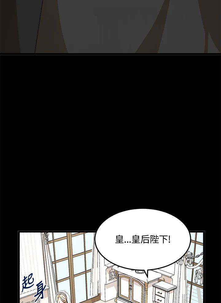 恶女的王座 第36话 第36页