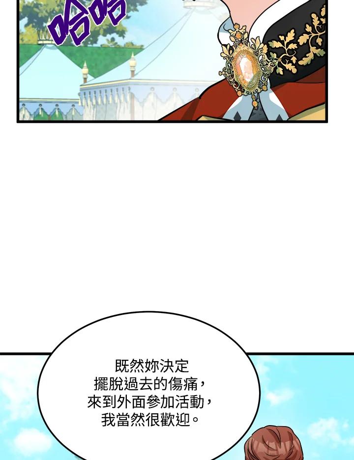 恶女的王座 第36话 第16页