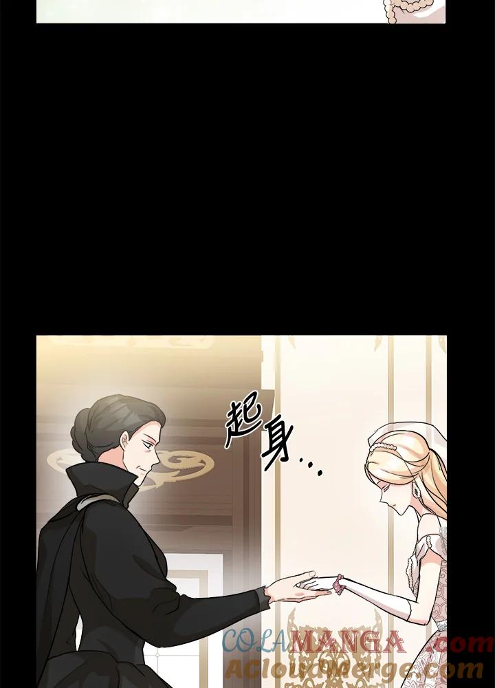 恶女的王座 第36话 第49页