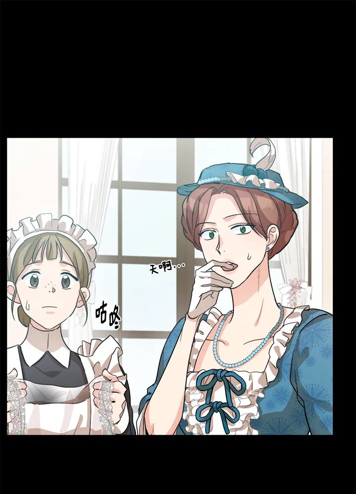 恶女的王座 第36话 第47页