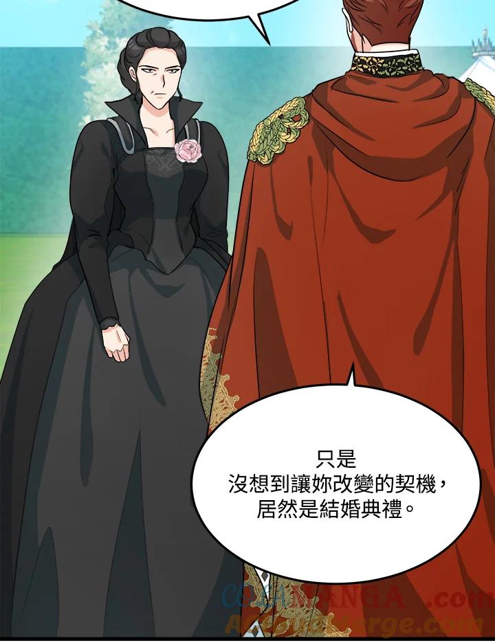 恶女的王座 第36话 第17页
