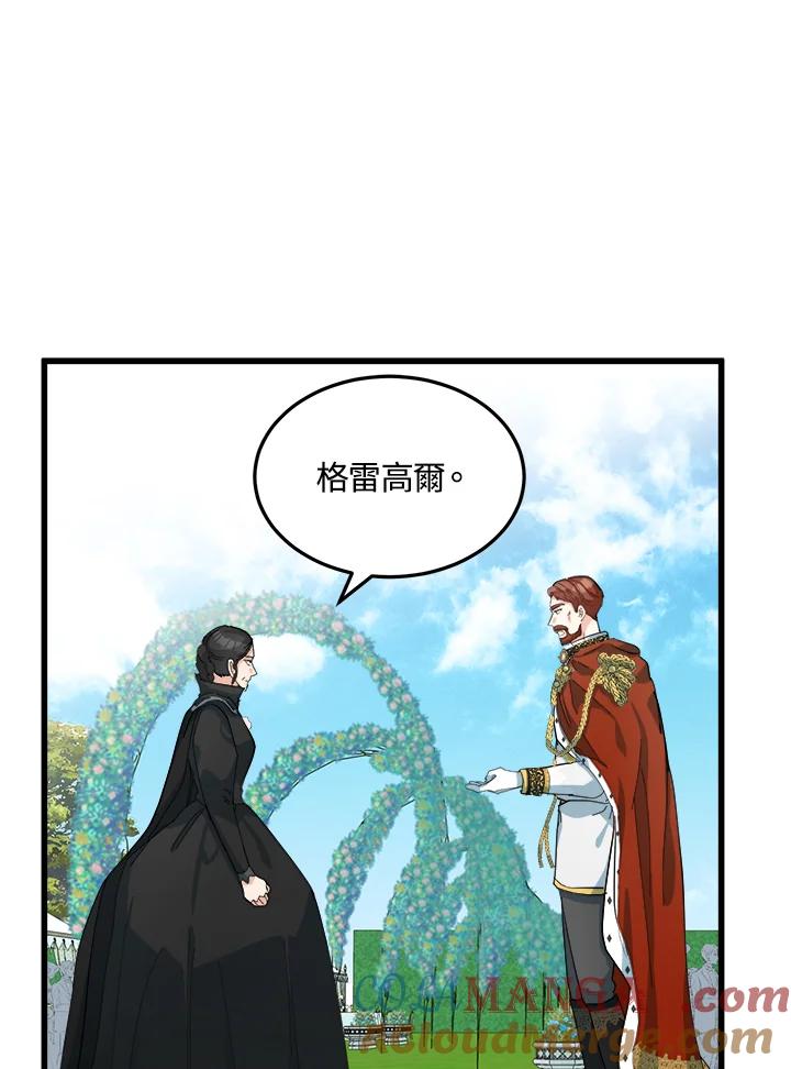 恶女的王座 第36话 第85页