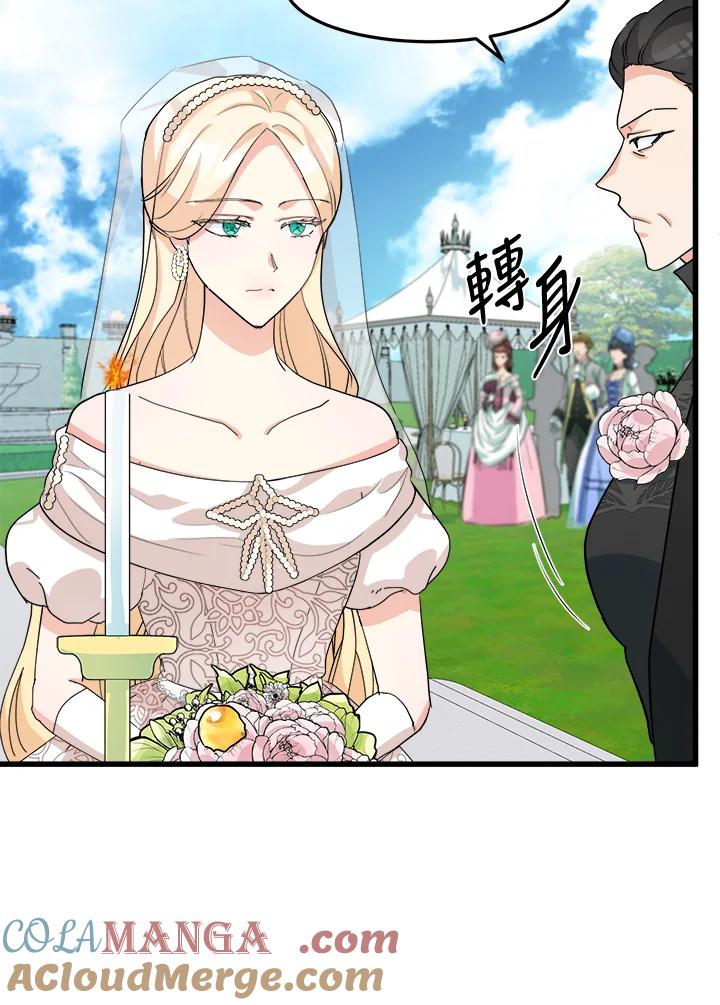 恶女的王座 第36话 第81页