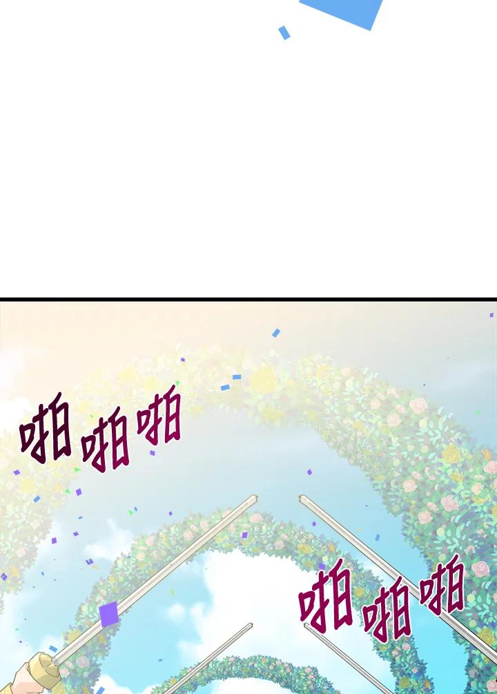 恶女的王座 第36话 第75页
