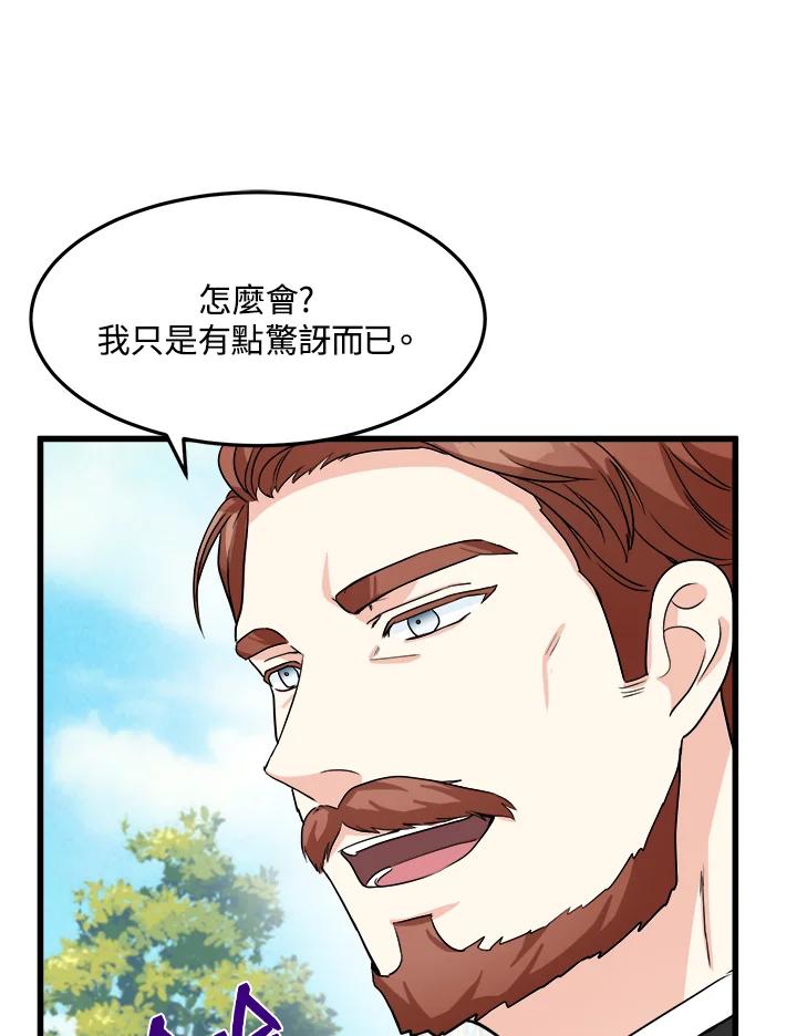 恶女的王座 第36话 第15页