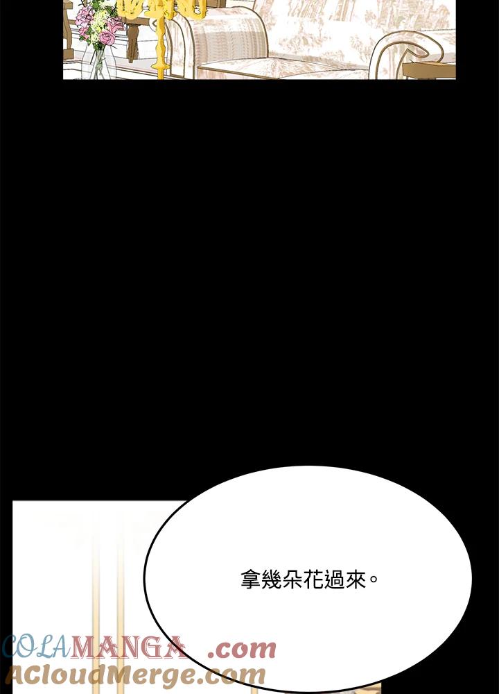 恶女的王座 第36话 第53页