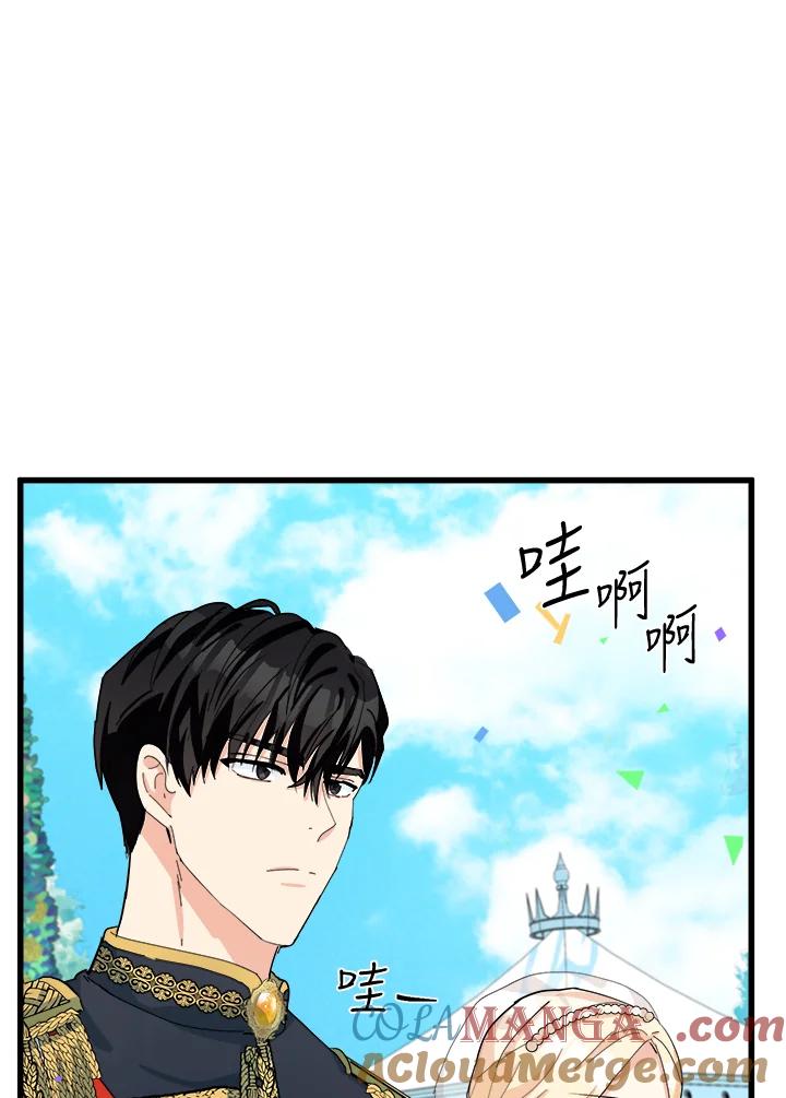 恶女的王座 第36话 第77页