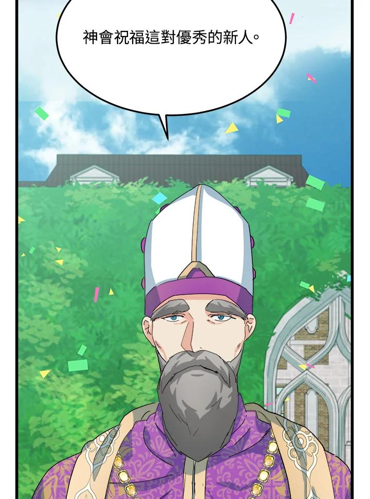 恶女的王座 第36话 第92页