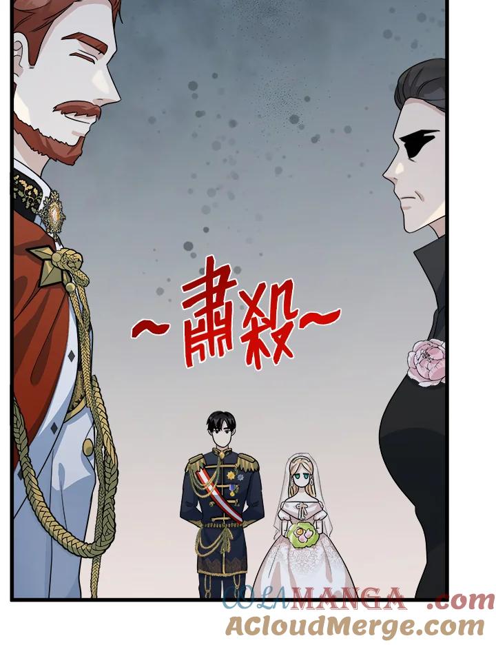 恶女的王座 第36话 第21页