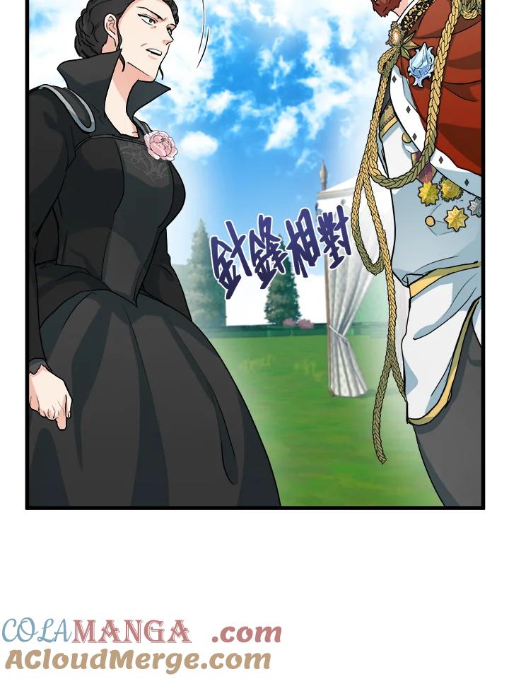 恶女的王座 第36话 第13页