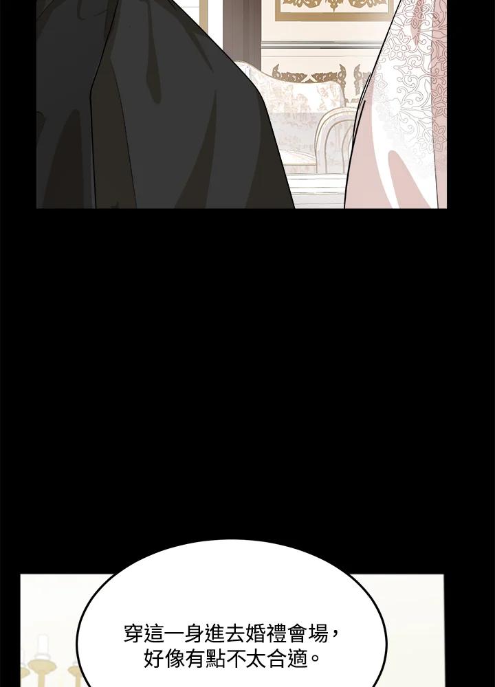 恶女的王座 第36话 第50页