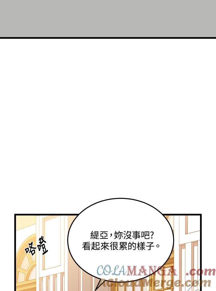 恶女的王座 第37话 第93页