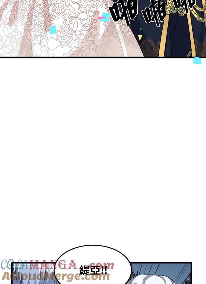 恶女的王座 第37话 第21页