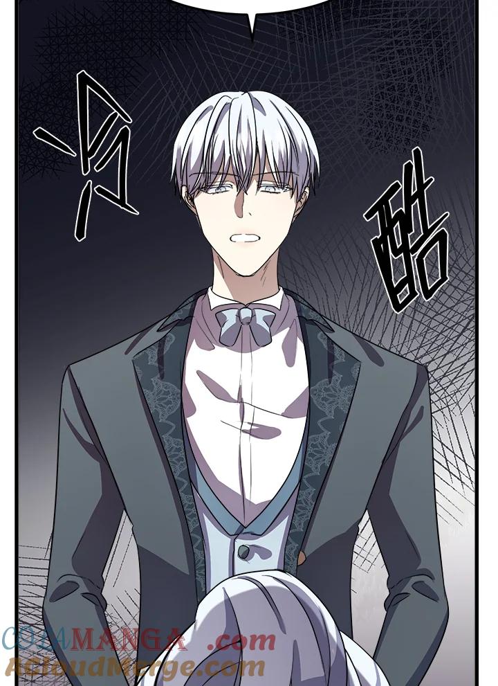 恶女的王座 第37话 第25页