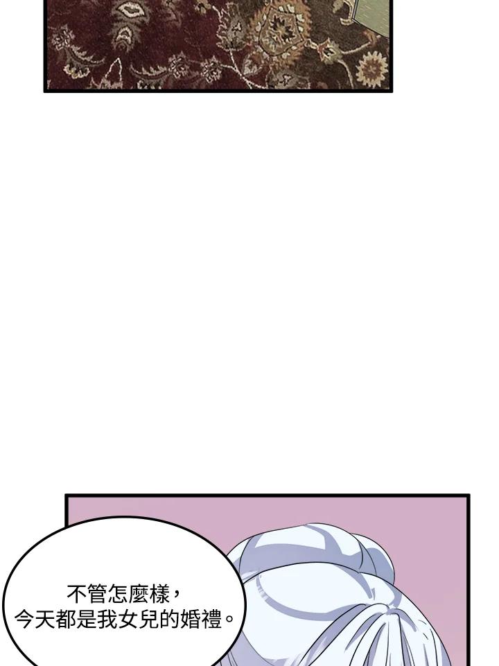 恶女的王座 第37话 第4页